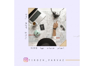 ویزا مولتی کانادا ارائه خدمات ویزا کانادا با کمترین نرخ برای اطلاعات