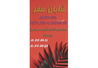 خدمات مسافرتی و گردشگری تور وان باکو تایلند دبی مالز ارزان ولی با کیفیت