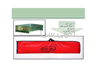 منقل تاشو مسافرتی حمل آسان اشغال کمترین فضا وزن کم بسته بندی ویژه