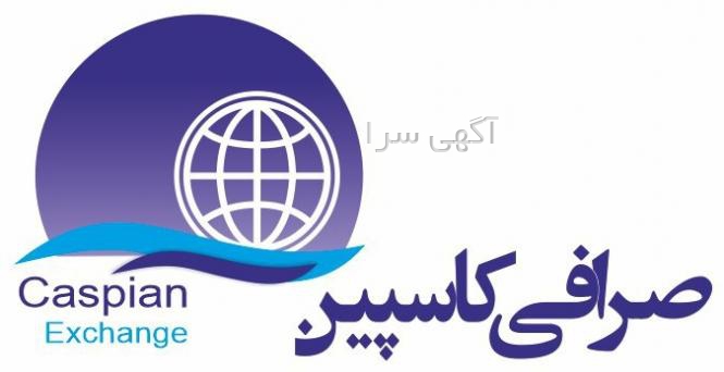 خدمات صرافی
