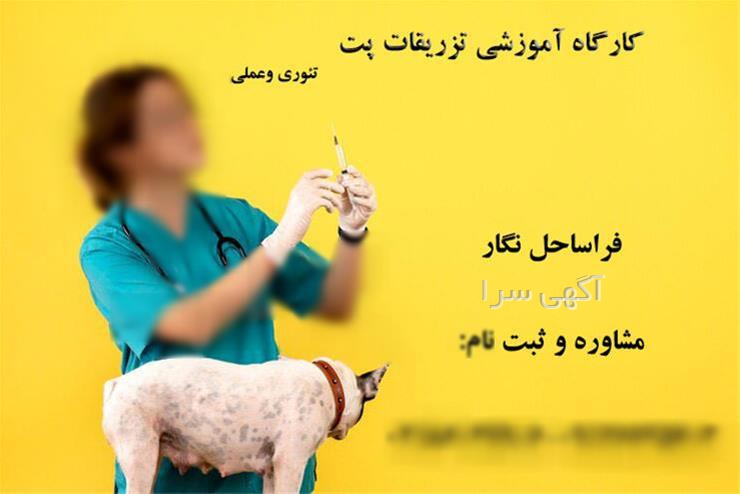 ثبت آگهی آموزشی