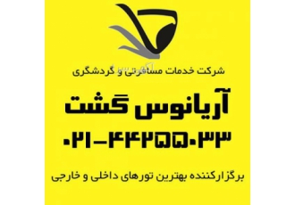تورهوایی استانبول تور هوایی استانبول خدمات پرواز رفت وبرگشت ترانسفر رفت