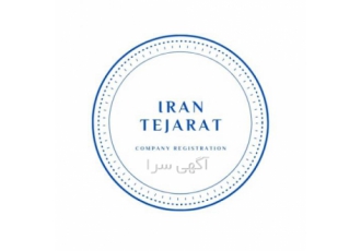 خرید و فروش شرکت های رتبه دار بدون واسطه قیمت مناسب خرید و فروش شرکت