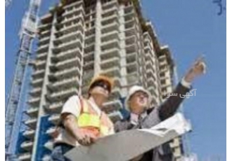 واگذاری مشاور پایه ۳ واگذاری شرکت مشاور پایه 3 ساختمانهای مسکونی تجاری