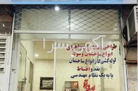 خدمات فنی مهندسی