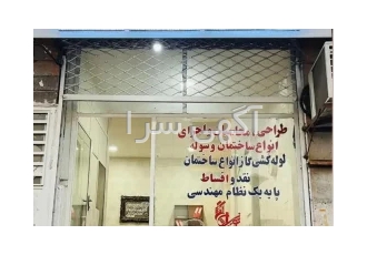 دفتر فنی مهندسی نویان گستر جیرفت طراحی نقشه ساختمان و لوله کشی گاز بنده