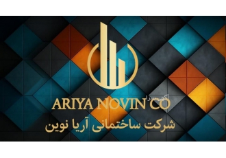 بازسازی پروژه های ساختمانی شرکت ساختمانی آریا نوین بازسازی پروژه