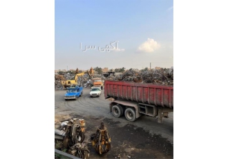 خرید نقدی ضایعات آهن در تهران اگر به دنبال فروش ضایعات آهن خود