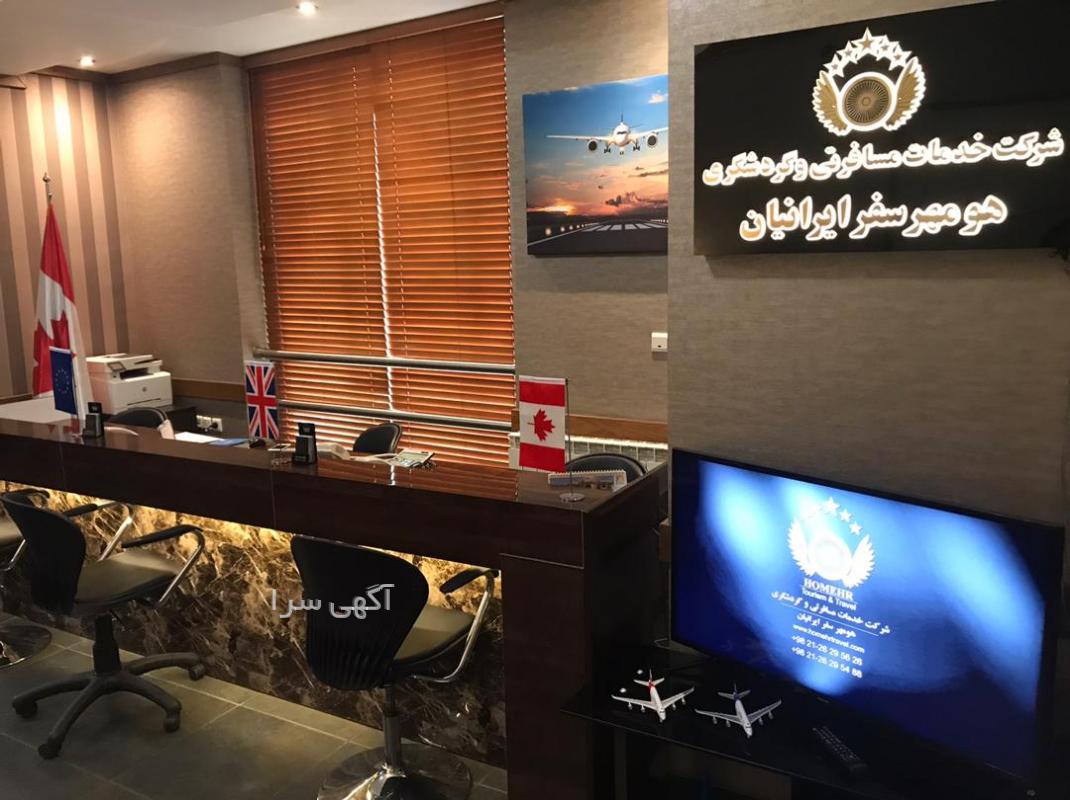 تهران زعفرانیه