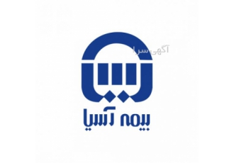 نمایندگی بیمه آسیا در شمال تهران نمایندگی بیمه آسیا در شمال تهران