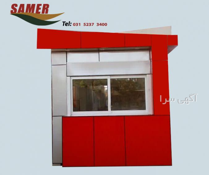 آگهی های ساخت کانکس