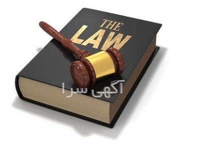 دفتر اسناد رسمی وکالت طلاق