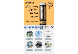 چسب سیلیکونی JB۷۱۳۲ جانباند انتخاب حرفه‌ای‌ها چسب سیلیکونی JB7132