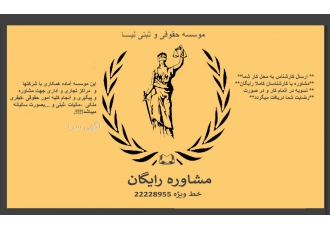 رفع سوءاثر و ضامن رفع سوءاثر چک به هر میزان در کوتاهترین زمان و کمترین