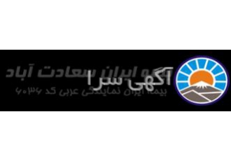 بیمه ماشین در نمایندگی عربی یکی از موارد بسیار مهمی که دارندگان خودروها