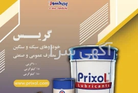 خدمات عمومی فولاد ایران