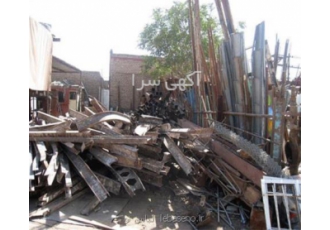 خریدار ضایعات آهن و آلومینیوم ، آهن ضایعاتی