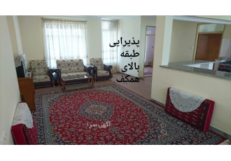 اجاره کوتاه مدت منزل مبله در همدان سلام لطفا با دقت متن زیر را مطالعه