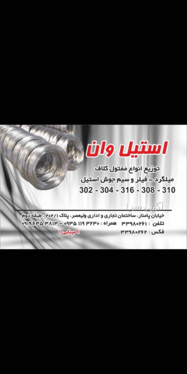 دستگاه توليد دفتر