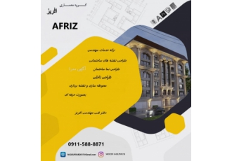 طراحی ویلا و نما و داخلی طراحی ویلا و نما و داخلی