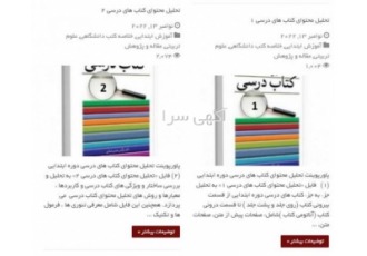 تحقیق پاورپوینت و سایر امور دانشجویی انجام کلیه امور دانشجویی شامل