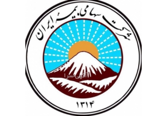 بیمه ایران نمایندگی ۹۹۶۸ بیمه ایران نمایندگی 9968 صدور انواع بیمه نامه