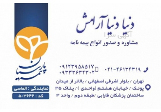 جشنواره تخفیف بیمه بدنه