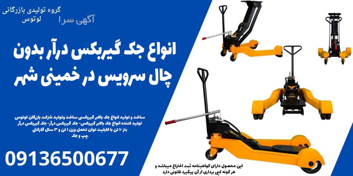 دامپزشکی لوتوس