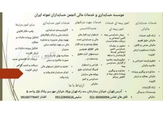 خدمات مالی و مالیاتی و حسابرسی ما در 13 سال گذشته به صاحبان مشاغل کمک