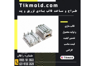 دستگاه تولید بطری پت با کیفیت درجه ۱ بطری پت یا پلی اتیلن ترفتالات یک