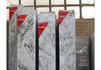 سنگبری صفه ارائه دهنده انواع سنگ چینی الیگودرز سنگبری صفه ارائه دهنده انواع سنگ چینی الیگودرز