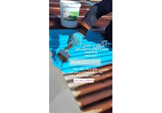 رنگ و عایق سوله و فلز ، رنگ مقاوم به حرارت