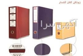 گروه تولیدی بلج bolej