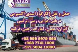 آگهی دیوار شیراز