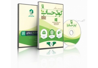 نرم افزار حسابداری کتاب فروشی کوثر حساب شامل 5 نسخه نسخه برنزی 445 000
