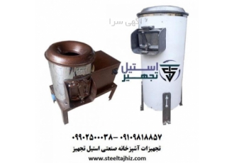 دستگاه پوست کن رستورانی پوست کن صنعتی رستورانی پوست کن صنعتی تولید شده