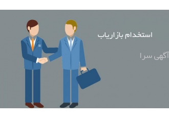 به چند همکار جهت فروش نیازمندیم به چند همکار فروش جهت فروش محصولات
