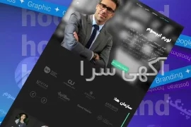 آگهی طراحی سایت