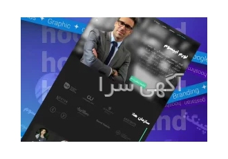 شرکت طراحی سایت و سئو هوشمندگستران ✅طراحی سایت فروشگاهی ✅طراحی سایت