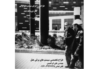 طراح برق و مشاور برق برق محرک اصلی هر واحد مسکونی تجاری اداری صنعتی