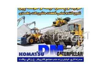 تیغه گوشه کلنگ ناخن گریدر بابکت راهسازی در تهران تولیدی و پخش حسن زاده