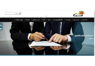 فروش سایت و دامنه ترجمه و ویرایش تعداد آی پی روزانه 1000 تعداد بازدید