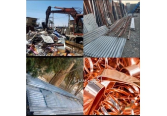 خرید ضایعات آهن با بهترین قیمت خرید ضایعات آهن با بهترین قیمت