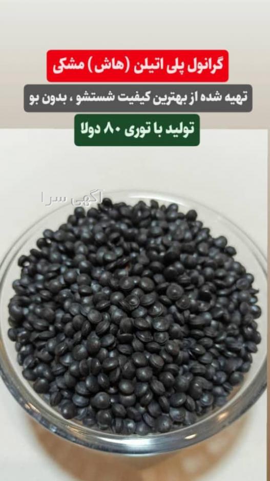 تولیدی نایلون