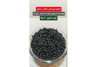 تولید گرانول پلی اتیلن سبک نایلون و نایلکس تولید کننده گرانول پلی اتیلن