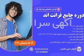 آگهی های کامپیوتر و اینترنت - مازندران