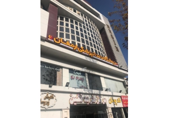 کلینیک دندانپزشکی ارمغان کلینیک دندانپزشکی ارمغان با کادر پزشکی مجرب