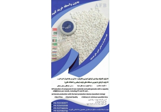 تولید کننده کامپاند صادراتی #بدون واسطه خرید کنید تولید کامپاند مواد نو