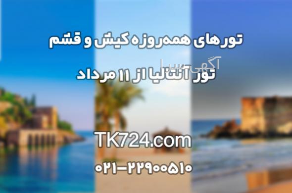 شماره قالیشویی کوروش در پاکدشت