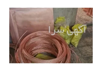 تجهیزات ارت لوازم ارت در قم انواع سیم مسی و صفحه مسی صدور گواهی چاه